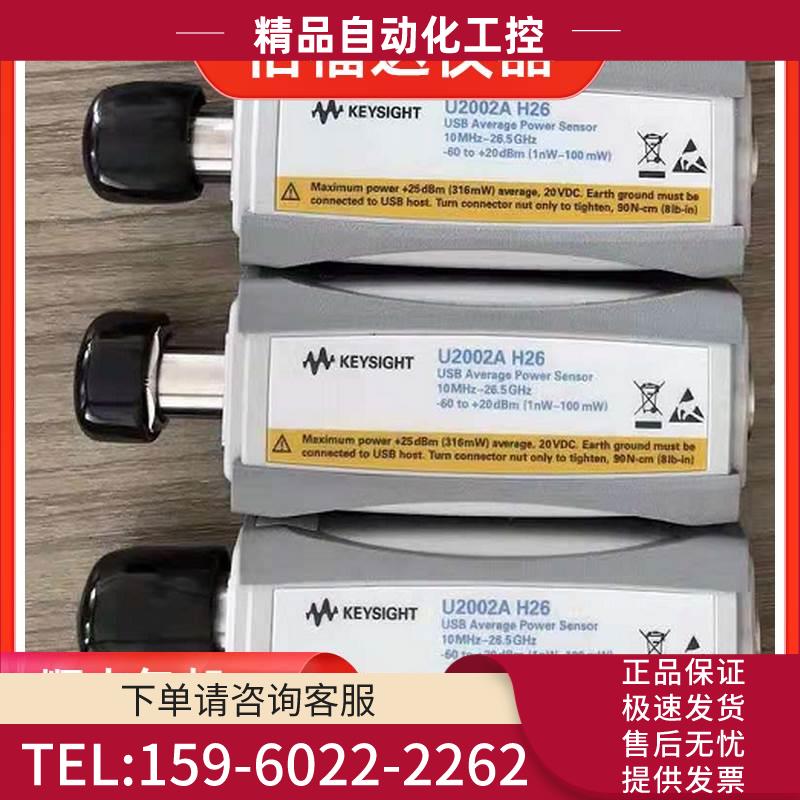 安捷伦U2002A U2001A U2000A U2001H功率传感器是德科技【议价】