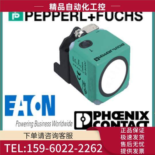 P+F 振动金属超声波传感器UC4000-L2-U-V15【议价】