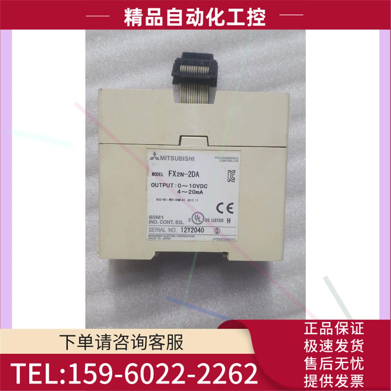 PLC模块FX2N一2DA,实物拍照【议价】