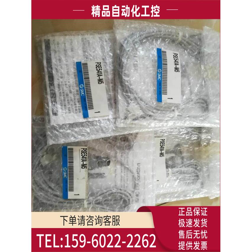 SMC压力传感器PSE541A-M5 ISE40A-1-R-M 可开专票【议价】