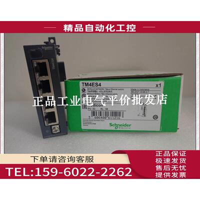 TM4ES4 TM4 以太网扩展模块【议价】