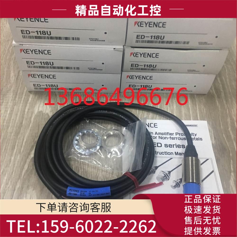 开关 ED-118M ED-118U ED-130U ED-130M【议价】