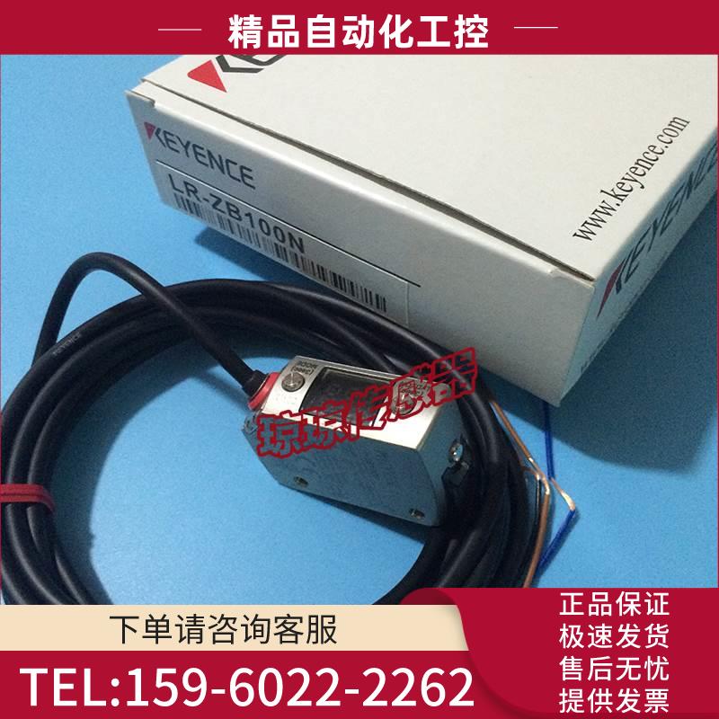 LR-ZB100N/ZB250AN/ZB250AP/ZB100P/W500/TB2000激光传感器【议价