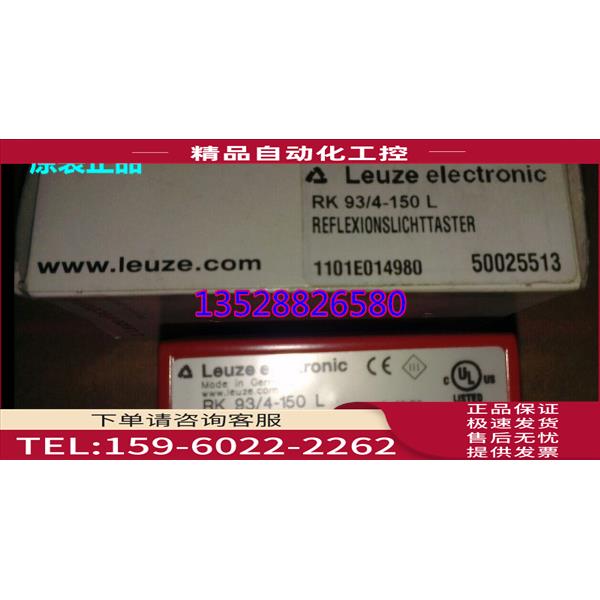 劳易测SLSR 95/44 E-L SLSR 95/2.8 SE-L光电开关 【议价】