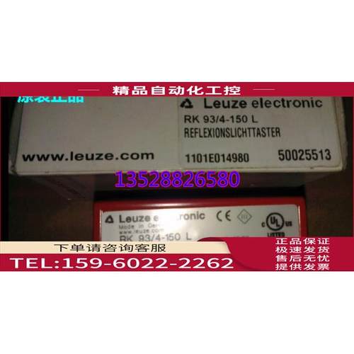 劳易测SLSR 95/44 E-L SLSR 95/2.8 SE-L光电开关 【议价】