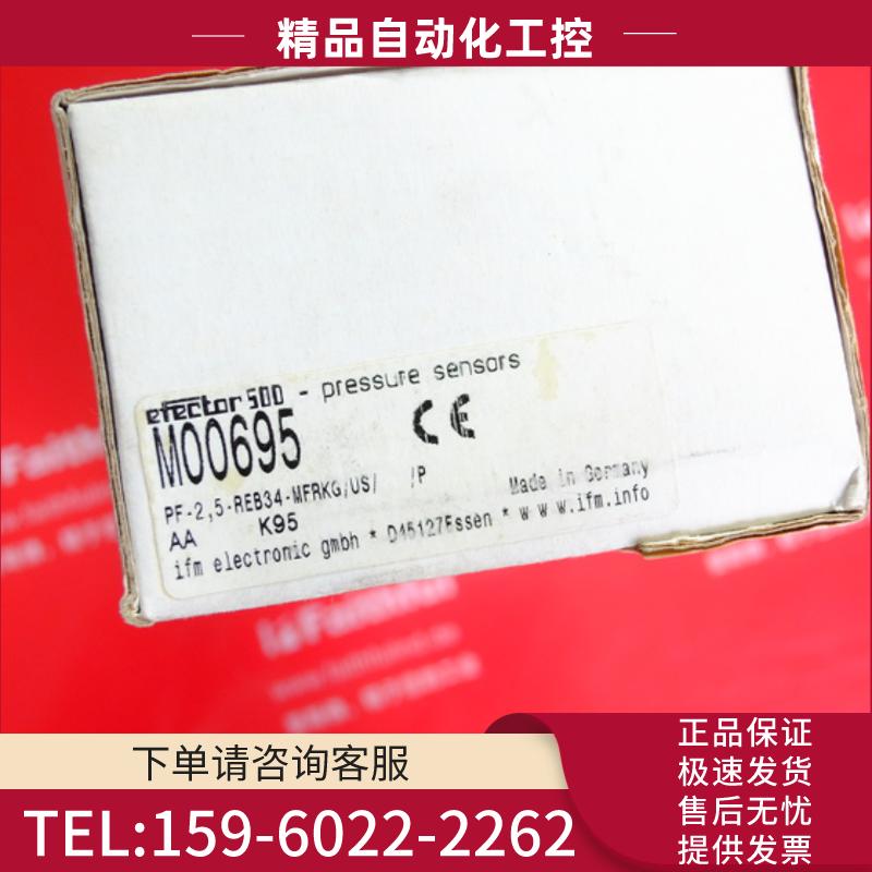 IFM MO0695 易福门压力传感器 PF2956 PF-2,5-REB34-【议价】