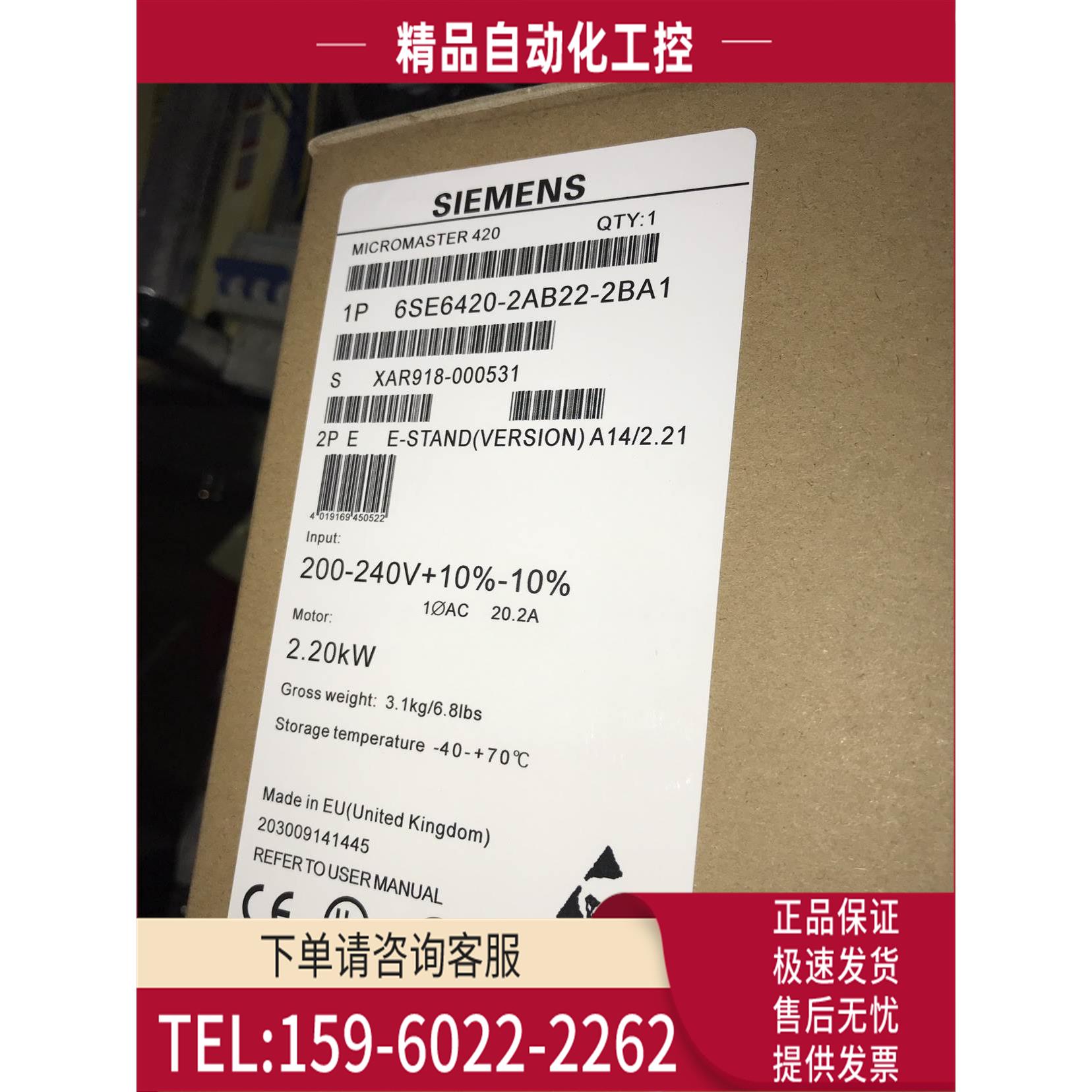 变频器6SE6420-2UC22-2BA1 6se6420-2ab22-2ba1【议价】