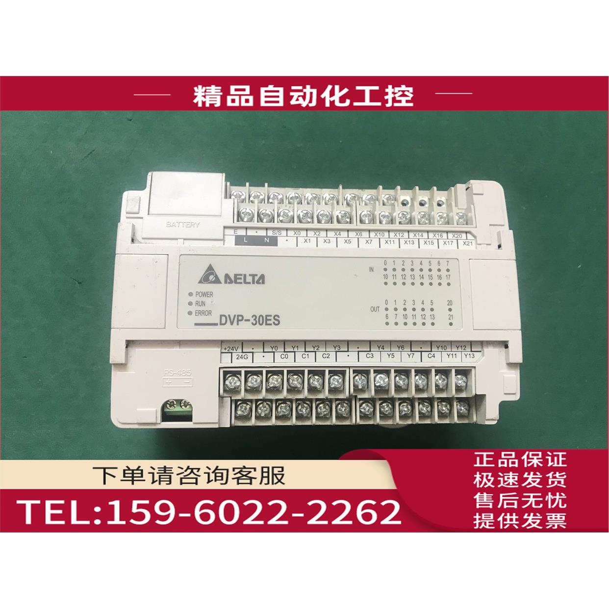 PLC DVP30ES00R2 【议价】