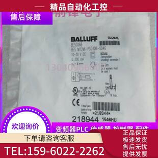 议价 巴鲁夫BALLUFF传感器BES BES0068 S04G M12MI PSC40B