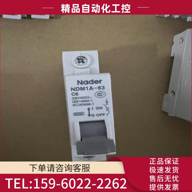 Nader NDM1A-63 c16 2个40元 1个 c6【议价】