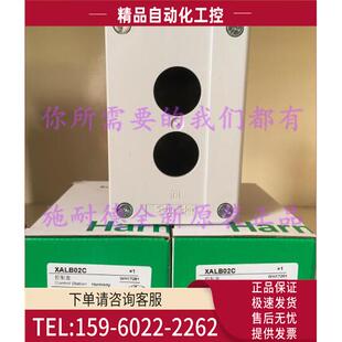 XALB02C空按钮盒可装 B02C 议价 2个金属钮XAL