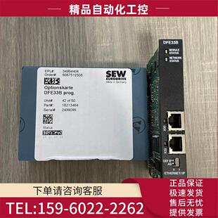 SEW赛威变频器以太网通讯模块DFE32B，DFE33B，DEH21B【议价】