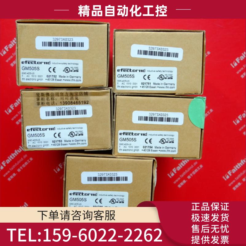 IFM GM505S 易福门全新电感式安全传感器 GIMC-4035-U【议价】