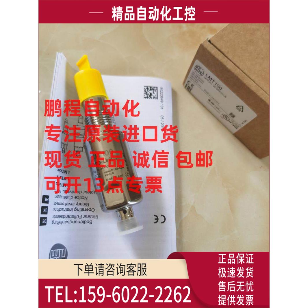 IFM易福门振动传感器VSA004 VSA001全系有售【议价】