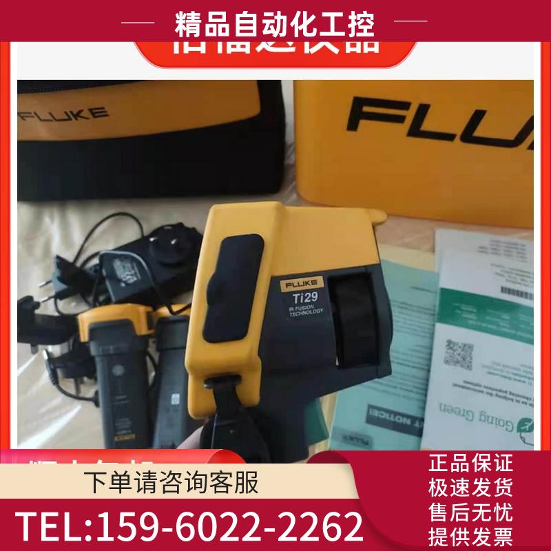 Fluke福禄克TI400 TI200 TI25 TI32 TIS75红外热像仪【议价】