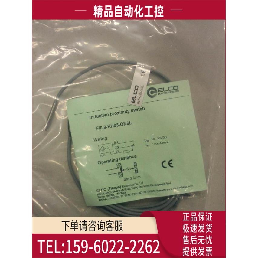 Fi0.8-KH03-ON6L直径3mm超圆形开关0.8mm距离【议价】