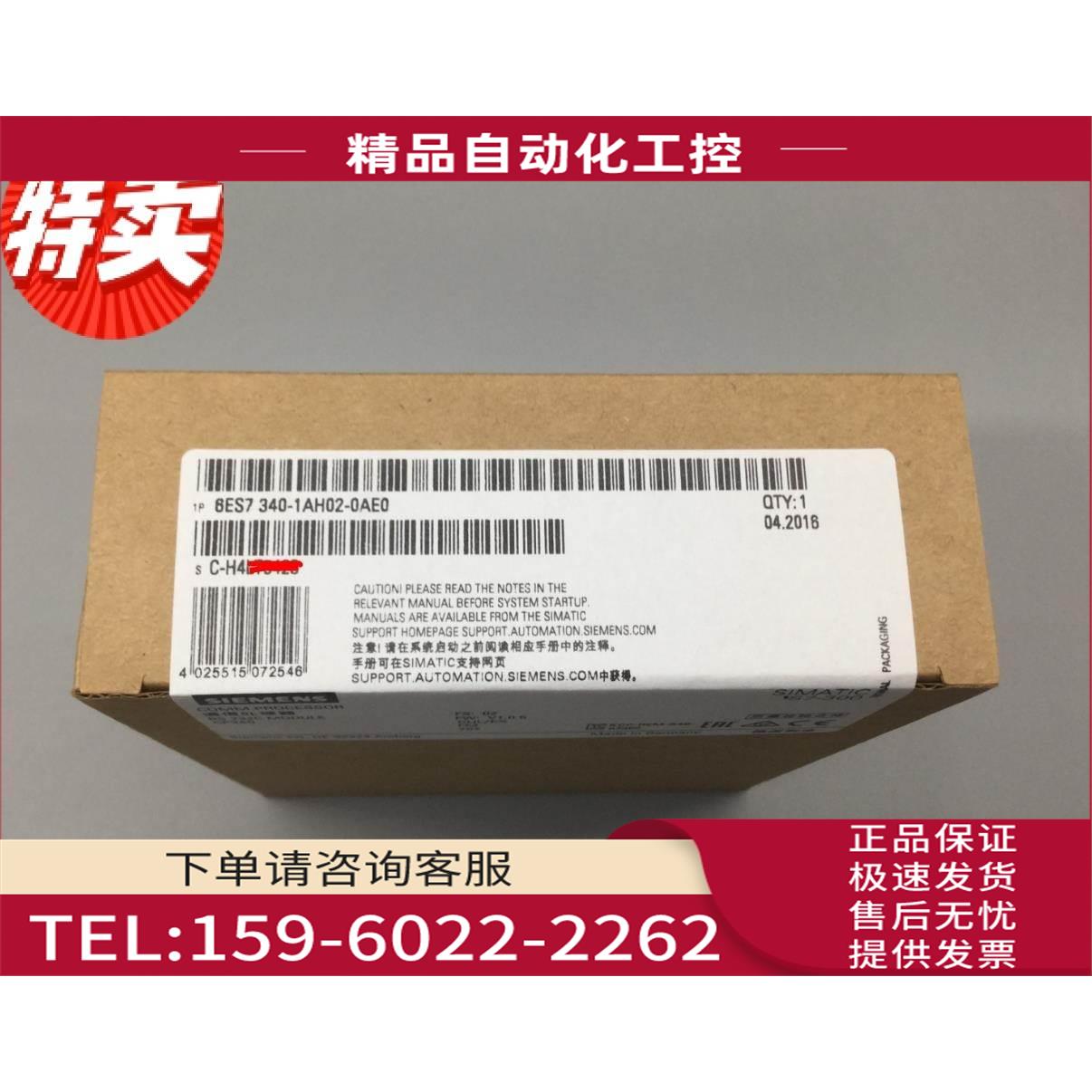 6ES7340-1AH02-0AE0CP340器模块6ES73401AH020AE0【议价】