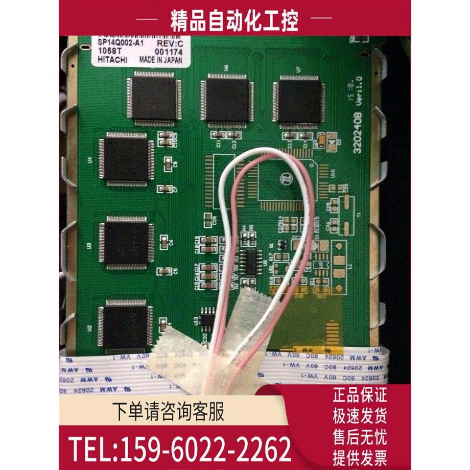 SP14Q002-A1 SP14Q003-C1 DMF50840 SP14Q005注塑机显示屏320240B