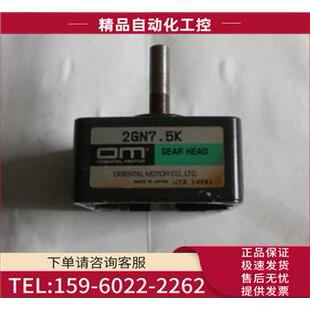 议价 2GN7.5K OM东方减速电机