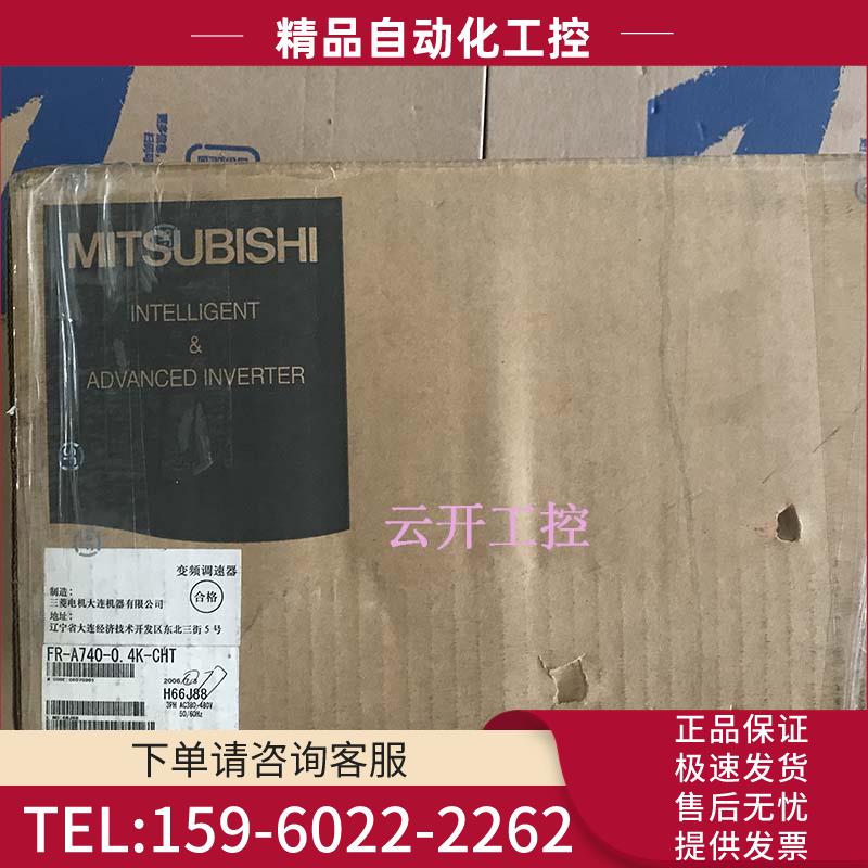 变频器FR-A740-0.4K-CHT 【议价】