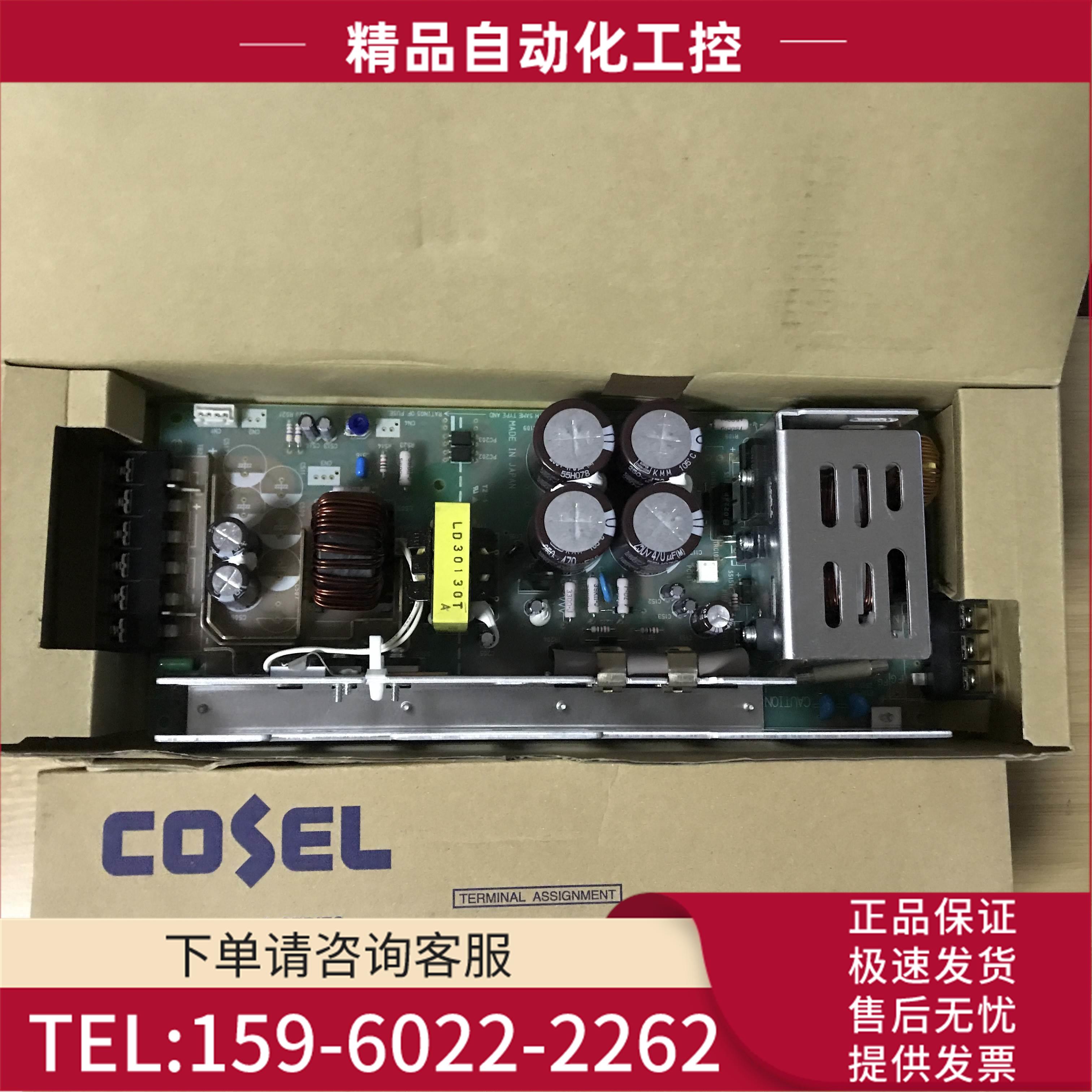 /LDA300W-30 COSEL 开关电源 30V10A 原包装 实物【议价】