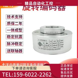 器 EH100P1024Z5 30L45X3PR7电梯1024线孔径45MM意大利技术编码