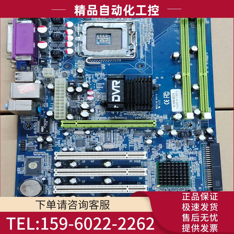 工控主板 PC-DVR-G5314 DVR-G5314【议价】