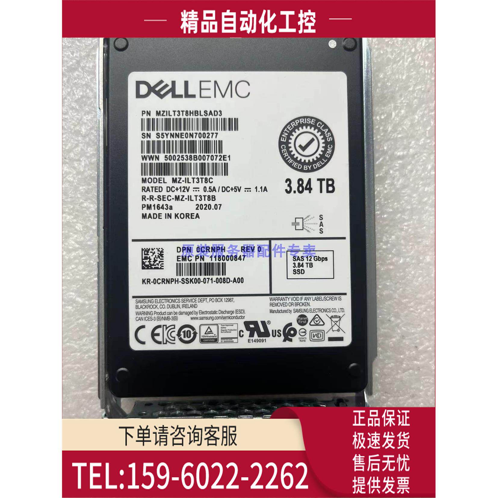 3.84TB SAS 12G PM1643A 2.5 SSD 服务器固态硬盘 R740 R730【议