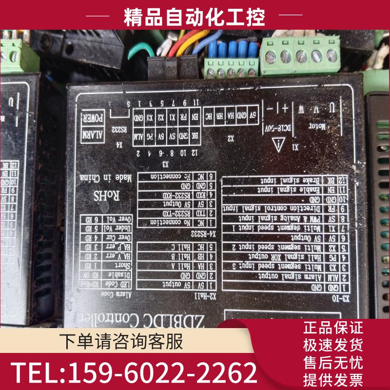 DC18-50V通用无刷控制器ZDBLDC510(1/5)【议价】