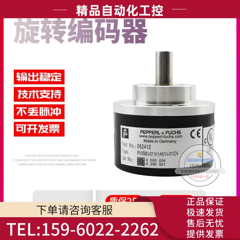 RVI58N-011K1A61N-01024倍加福外径58mm1024线技术旋转编码器【议