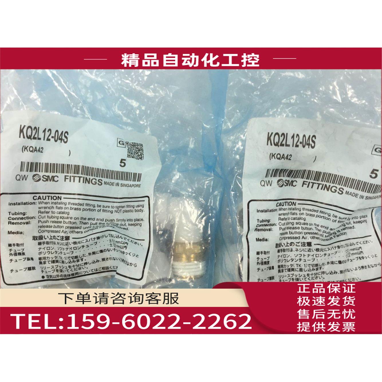 SMC螺纹接头 KQ2L12-04S/02AS/AS/KQ2H12/GS 【议价】