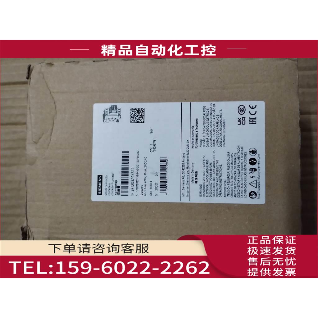 接触器3RT2037-1KB44 剩余2台 【议价】