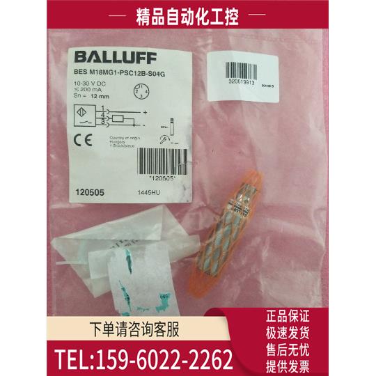 BALLUFF巴鲁夫 BES M18MG1-PSC12B-S04G【议价】