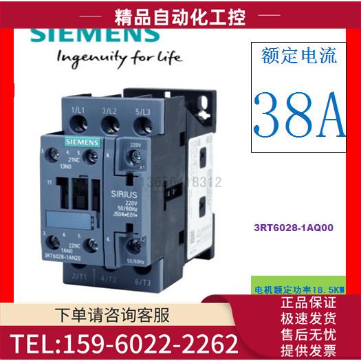3RT6028-1AQ00 38A AC380V 3RT6028交流接触器【议价】