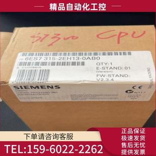 议价 0AB0 2EH13 西门子全新6ES7315