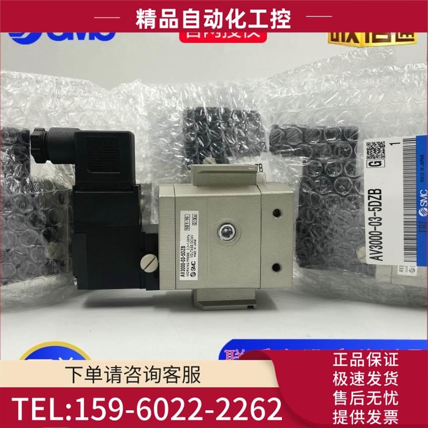 SMC电磁阀AV2000/3000/4000-02/03/04-/5DB/5DC/5DZ/5DZB/5GB/5G