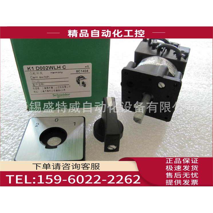 K1D002WLHC/K1D002WCHC 凸轮转换开关 2极12A【议价】