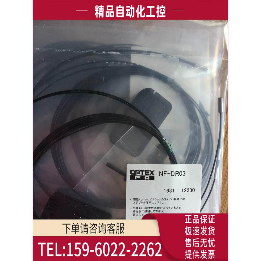 奥普士OPTEX光纤传感器NF-DR03 【议价】