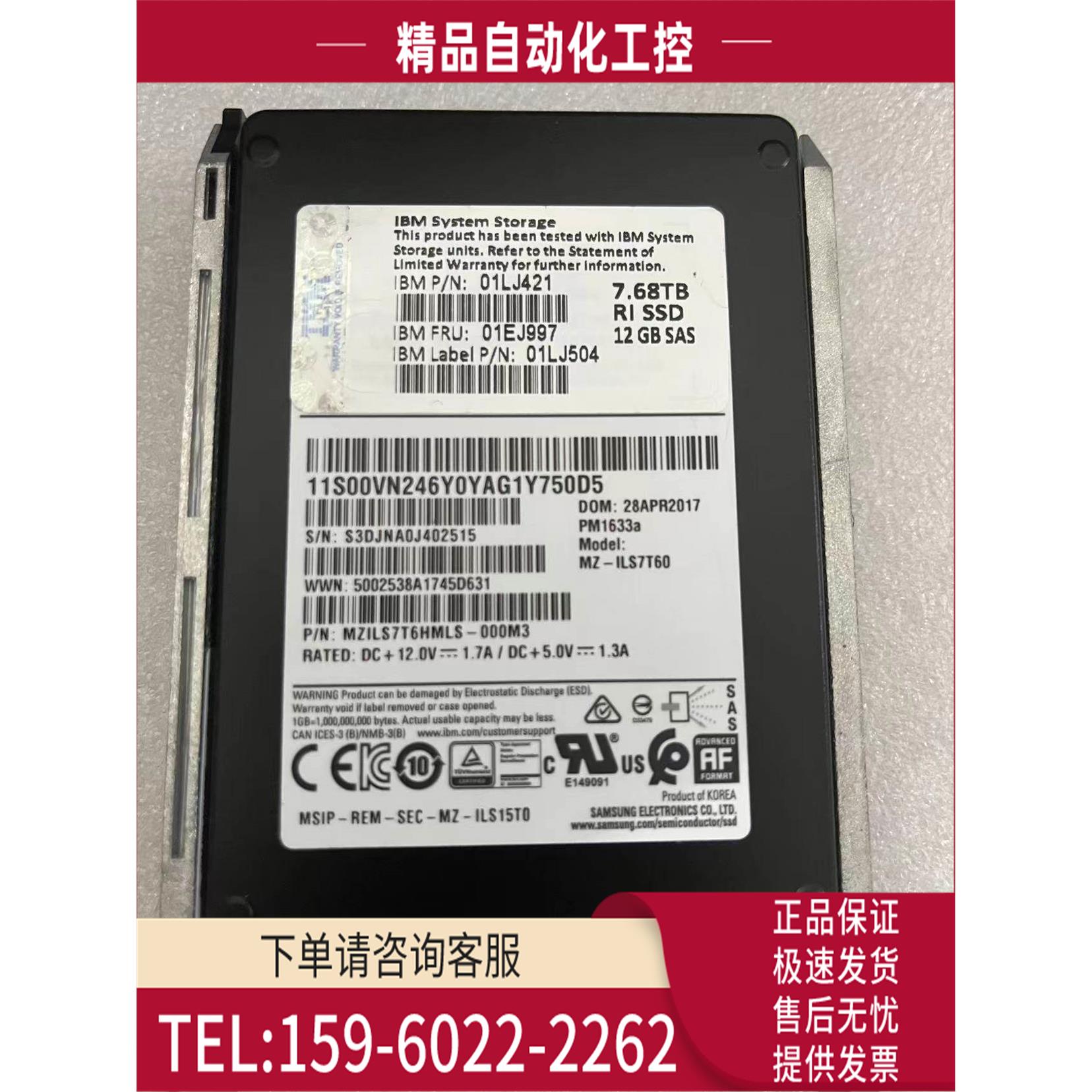 7.68TB SSD SAS 12G 01EJ997 V5030 V5000G2固态硬盘 01LJ421【议