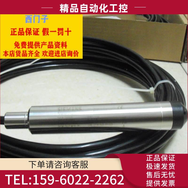 7MF1572-1DA10投入式液位变送器 7MF1570静压式液位计0-4米【议价