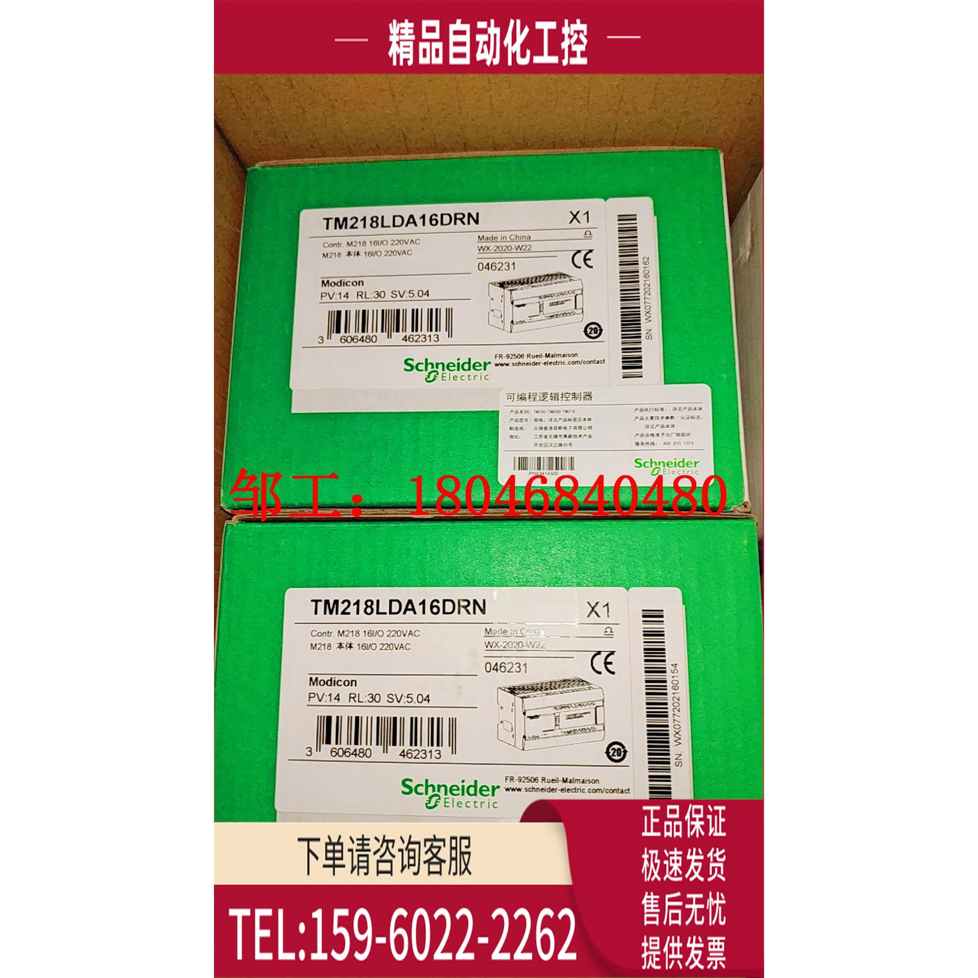 TM221C24U、TM221C40R、TM221C40T、TM221C40U、TM221CE16R【议价