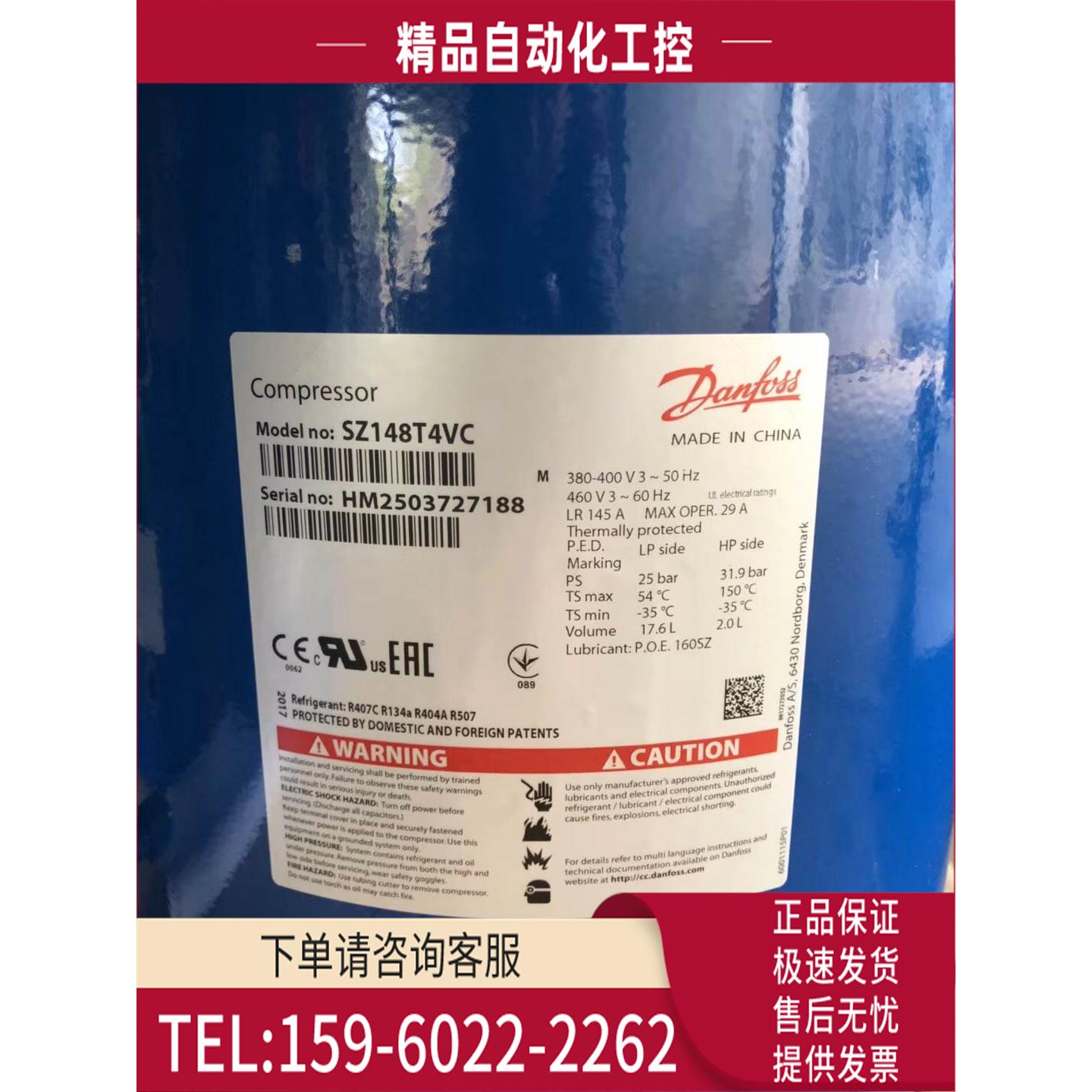 SZ148T4VC SM148T4VC SM148T4BC SM147A4ALB SM124 丹佛斯 压缩机