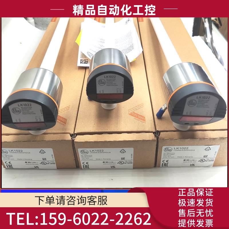 ifm易福门LK1022.LI5141.LK7022.LI5142.LT8122.LK1024液位传感器