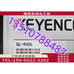 R30L安全光栅身体保护型 议价