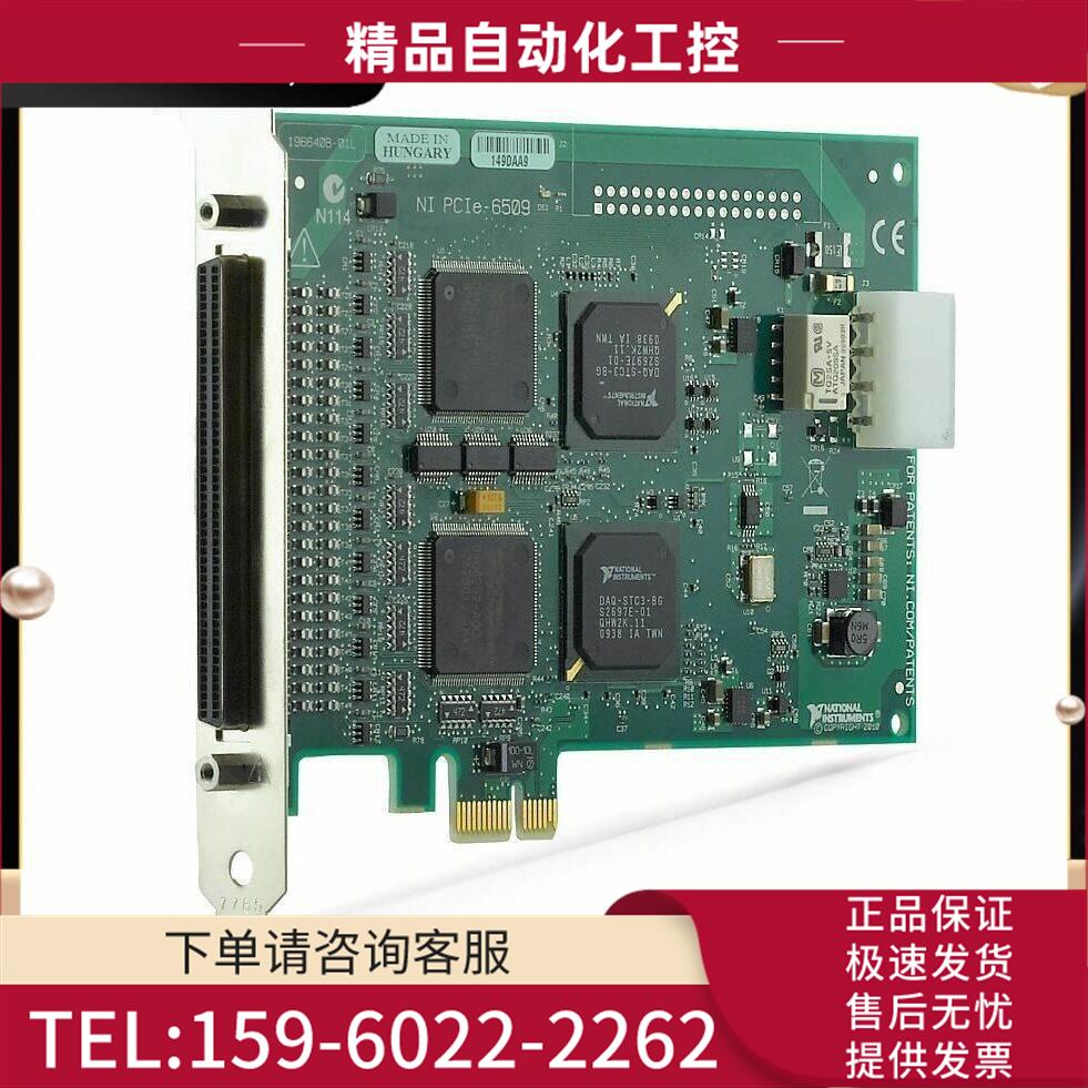 NI PCIe-6509 数字I/O板卡工业96通道 779976-01【议价】