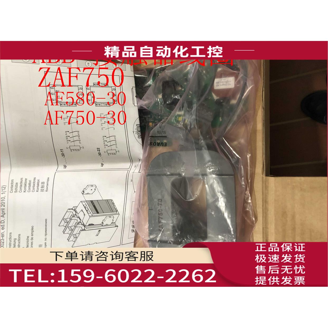 ABB接触器AF580-30 AF750-30 线圈ZAF750-70 100-250AC/DC【议价
