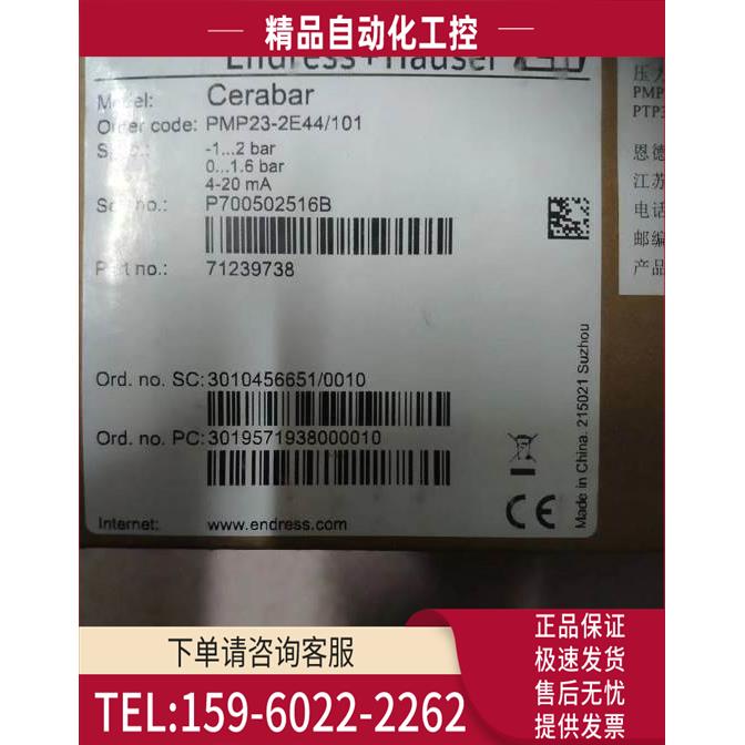 Hauser恩德斯豪斯 压力传感器 PMP23-2EE4/101 PMP23-AA1U1KJWSJ