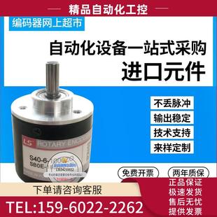 编码 器 议价 3000ZO旋转式 脉冲3000P S40 迈克比恩LS