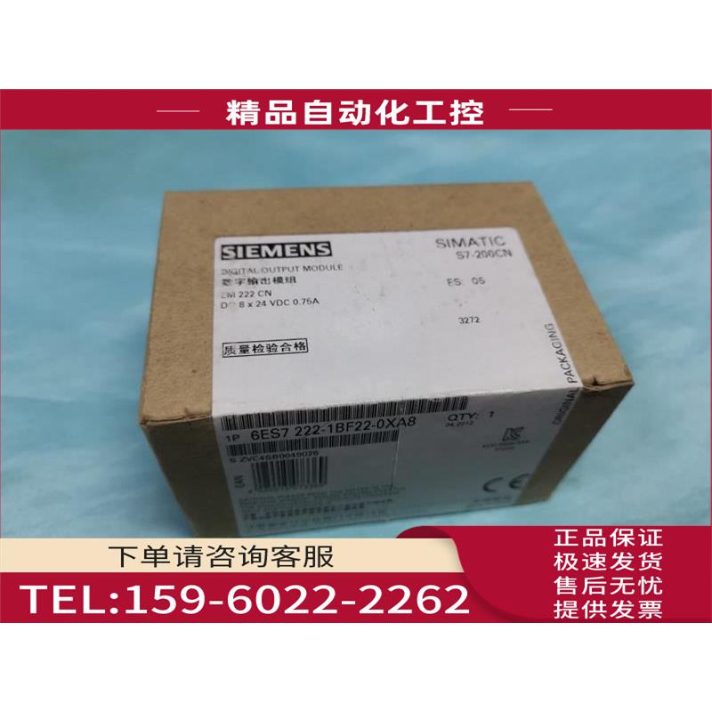 PLC控制器S7-200CN 数字量模块8输入EM 221 CN【议价】