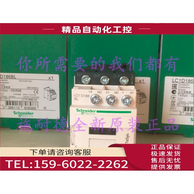 订LC1D186BL三极接触器18A 低功耗LC1-D186BL【议价】